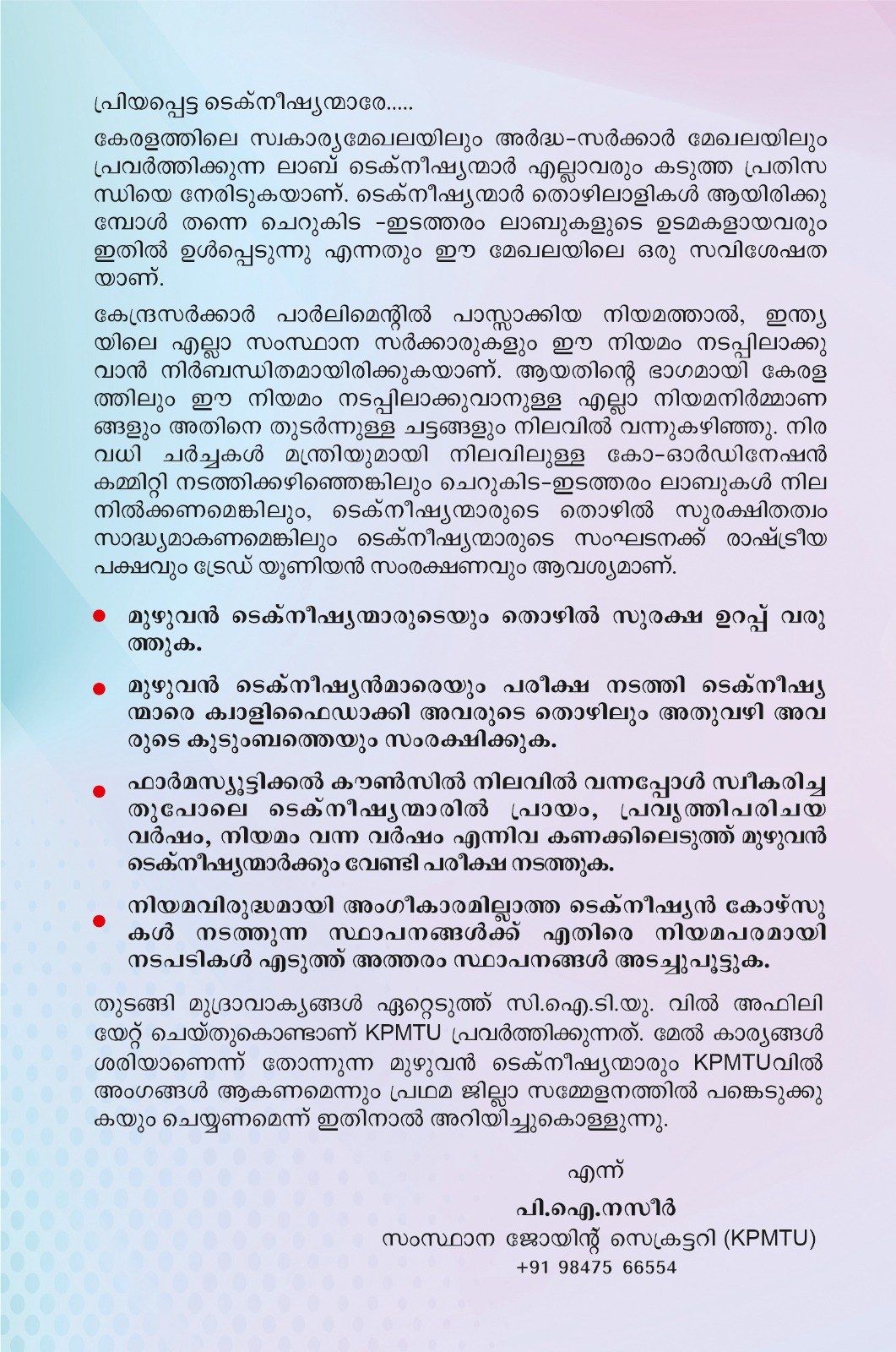 Union Official Demands Poster