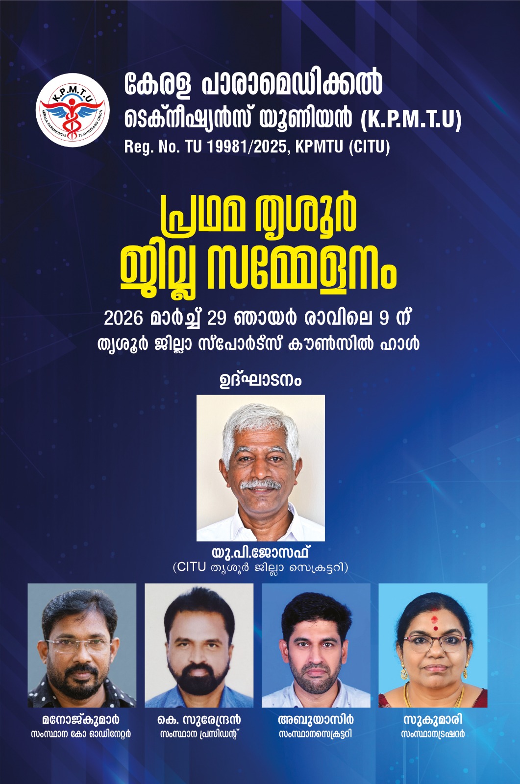 Thrissur District Conference Flyer