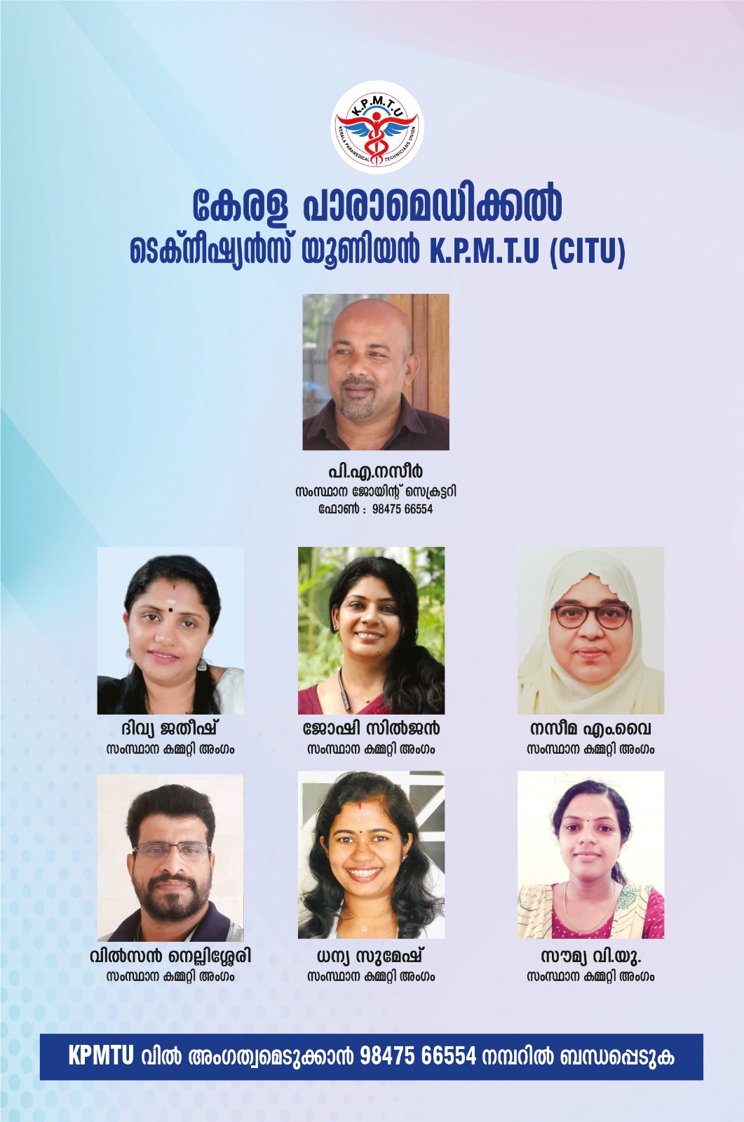 State Committee Poster